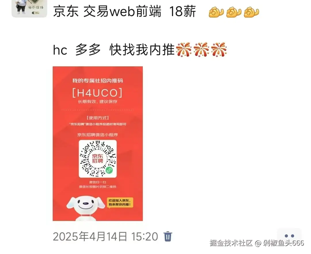 剁椒鱼头666于2025-04-24 19:16发布的图片