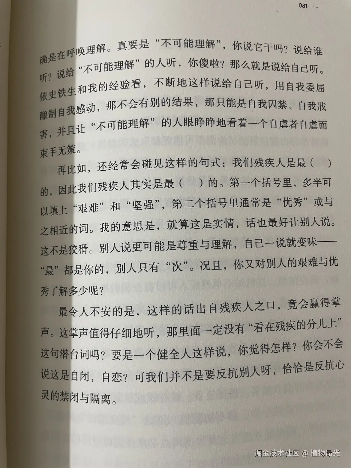 植物昂光于2026-05-13 21:00发布的图片