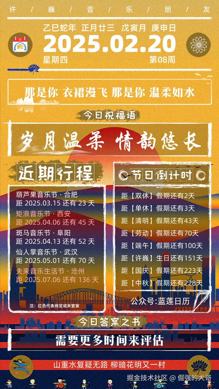 倔强的犬哥于2025-02-20 08:11发布的图片