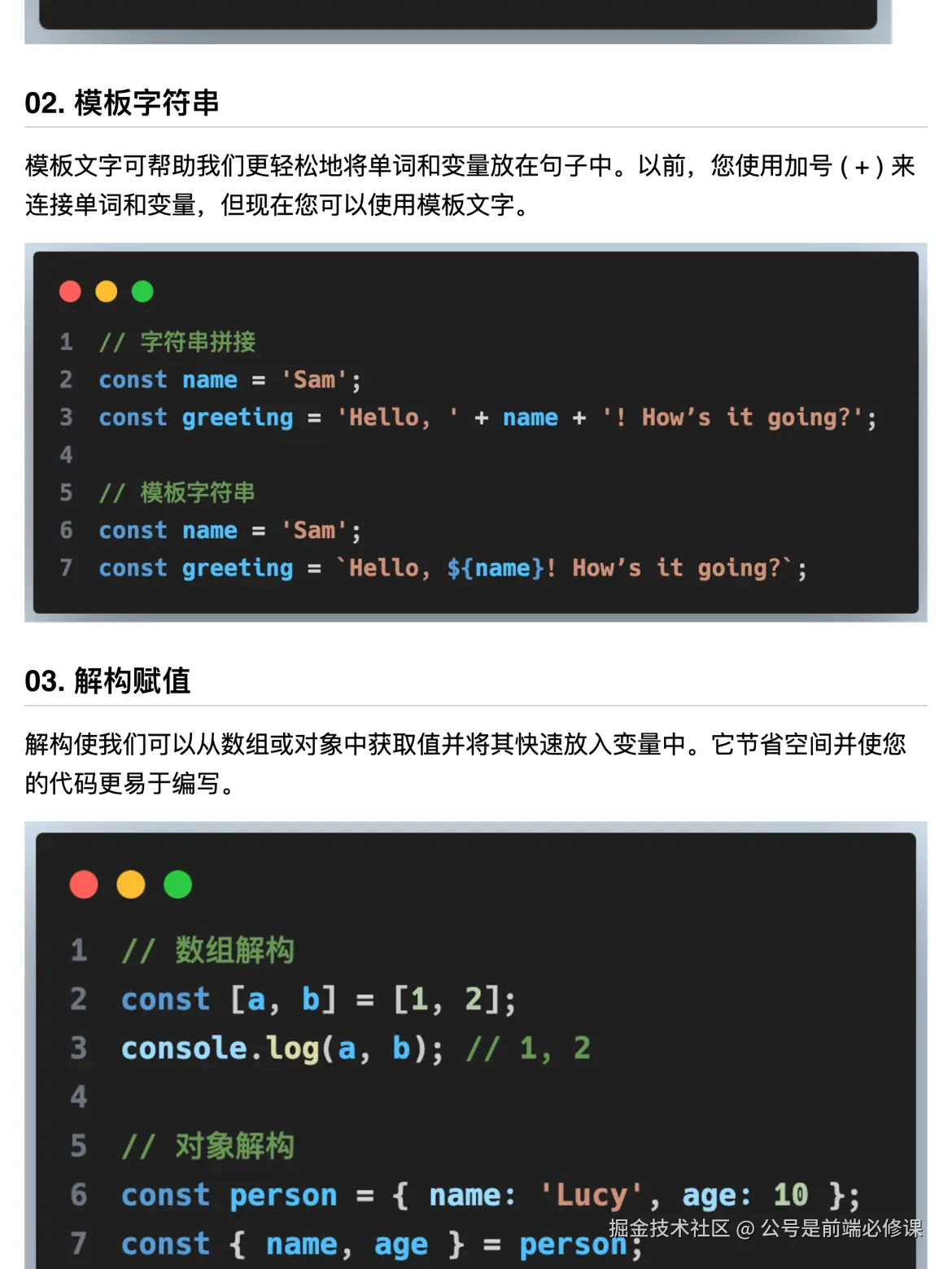 公号是前端必修课于2024-10-25 07:36发布的图片