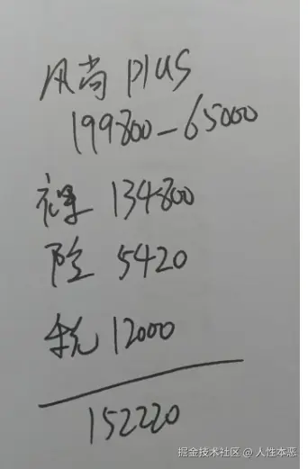 人性本恶于2025-02-11 16:49发布的图片