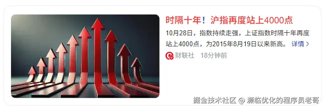 濒临优化的程序员老哥于2025-10-28 10:38发布的图片