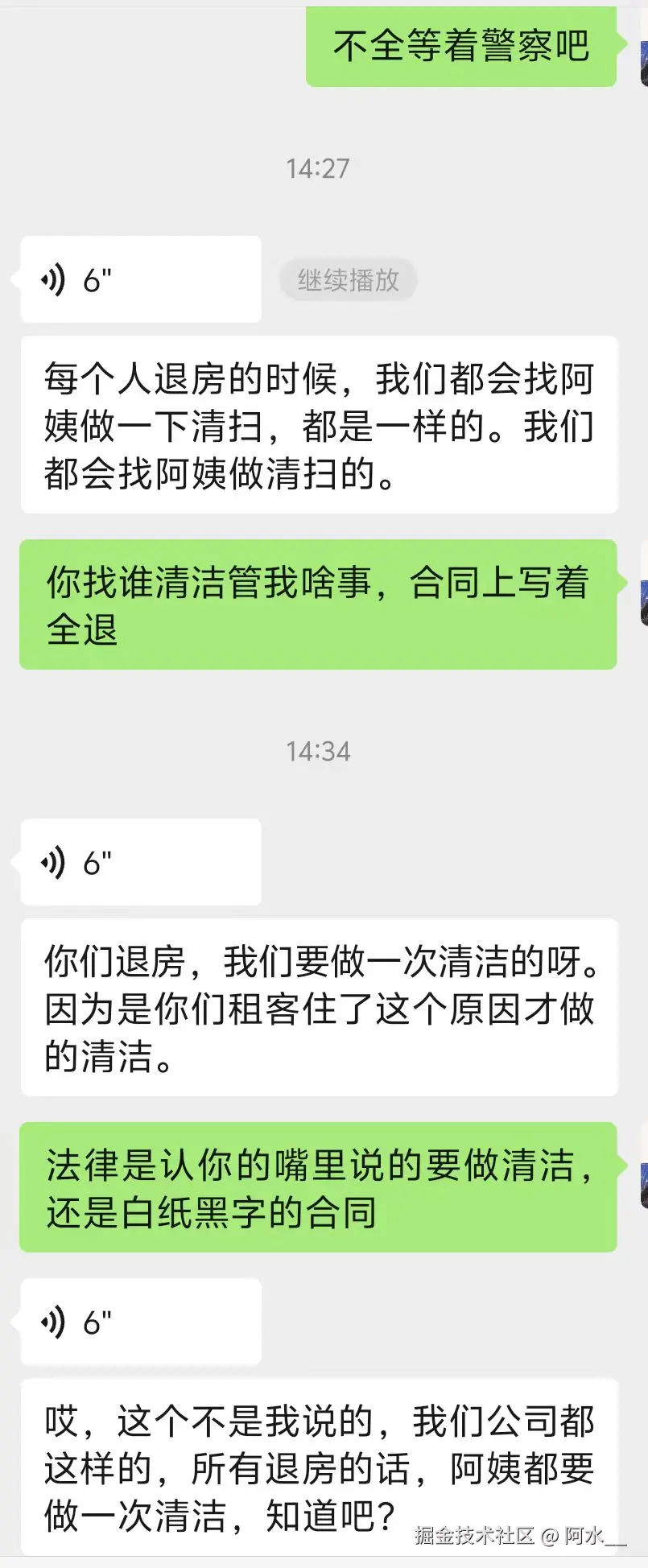 阿水__于2025-03-10 15:10发布的图片