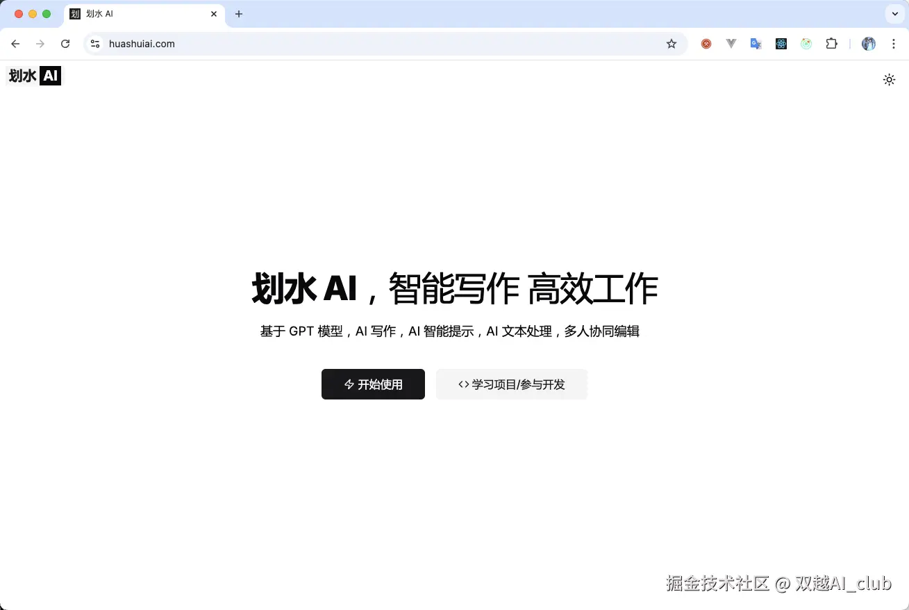 双越AI_club于2024-08-30 03:08发布的图片