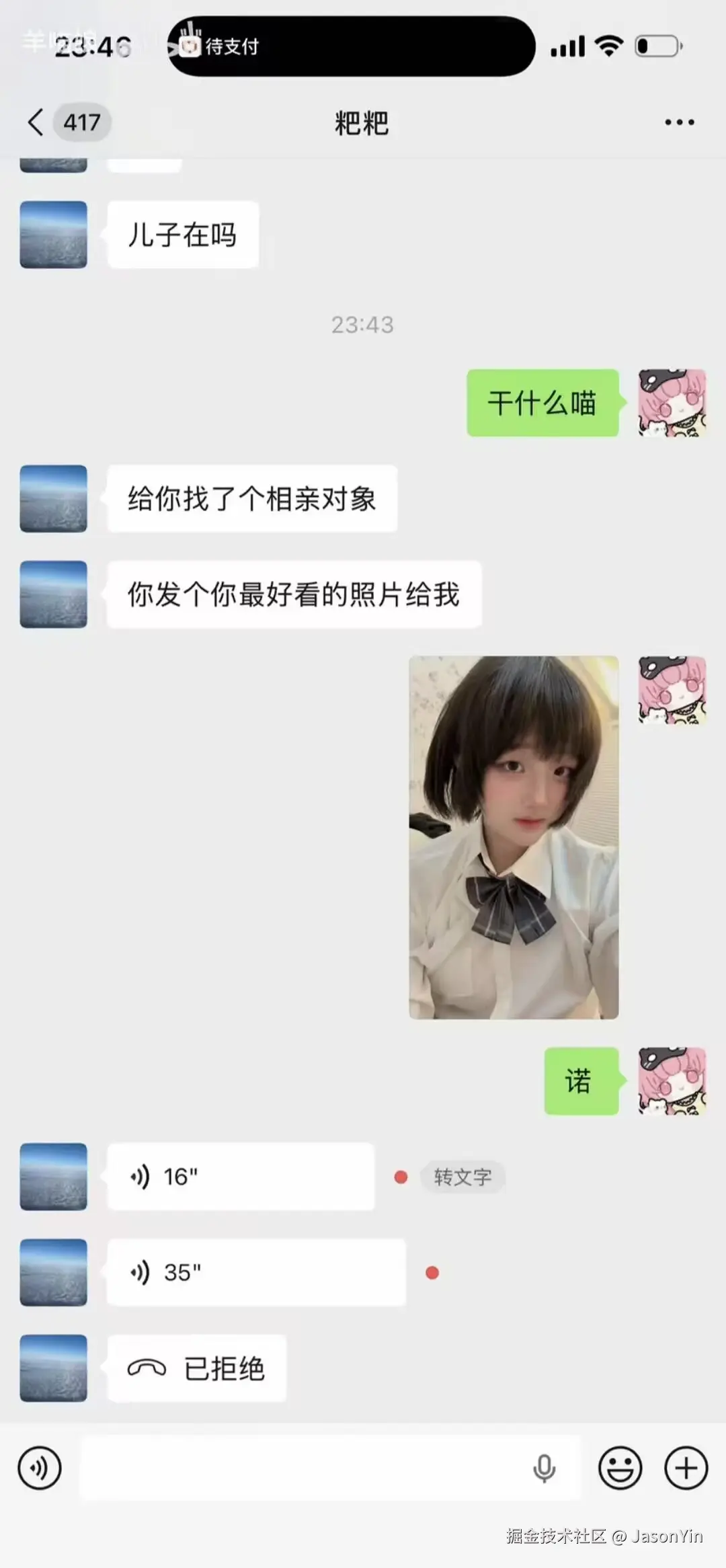 JasonYin于2026-07-10 02:04发布的图片
