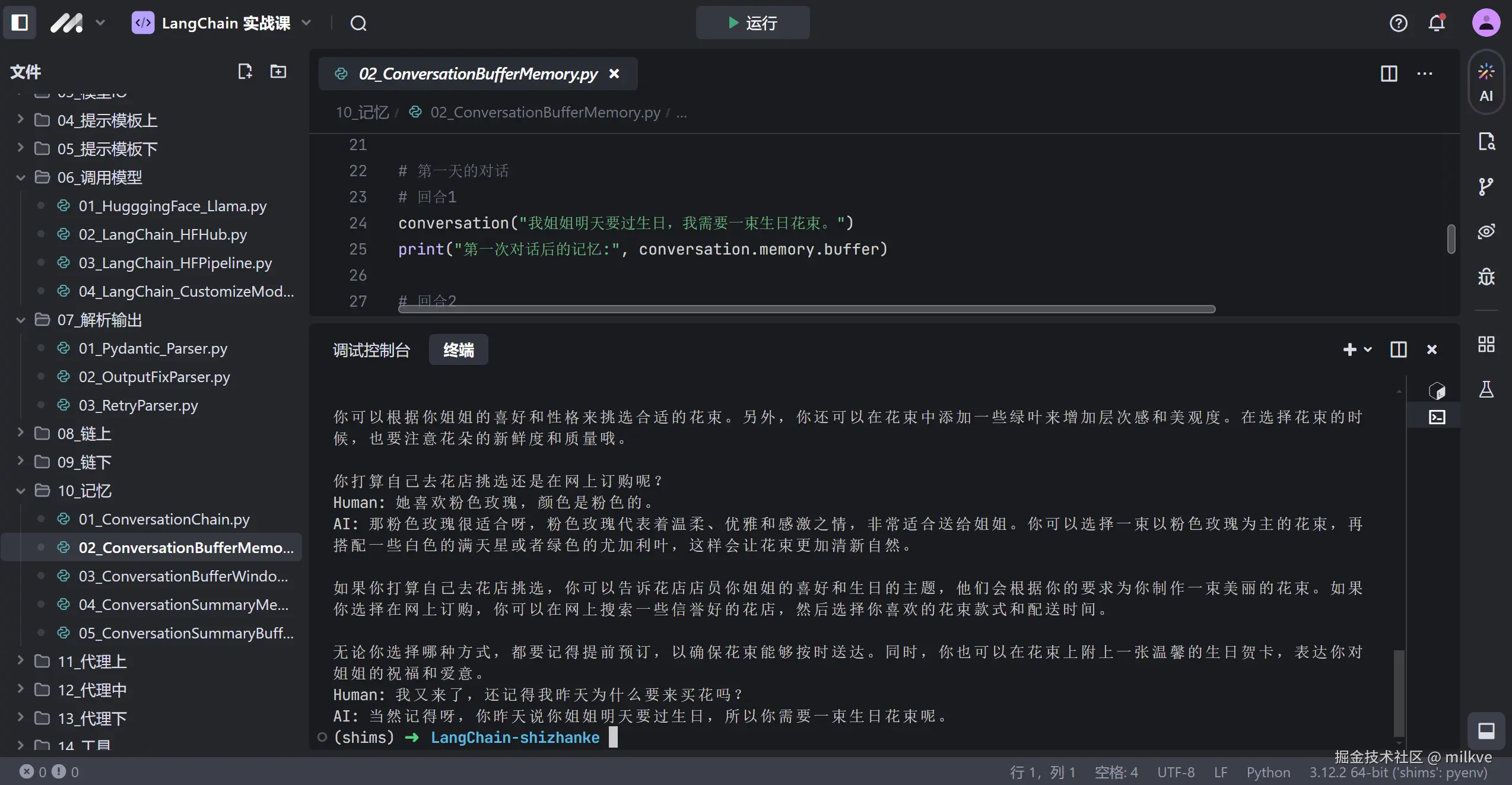 milkve于2024-11-08 15:56发布的图片