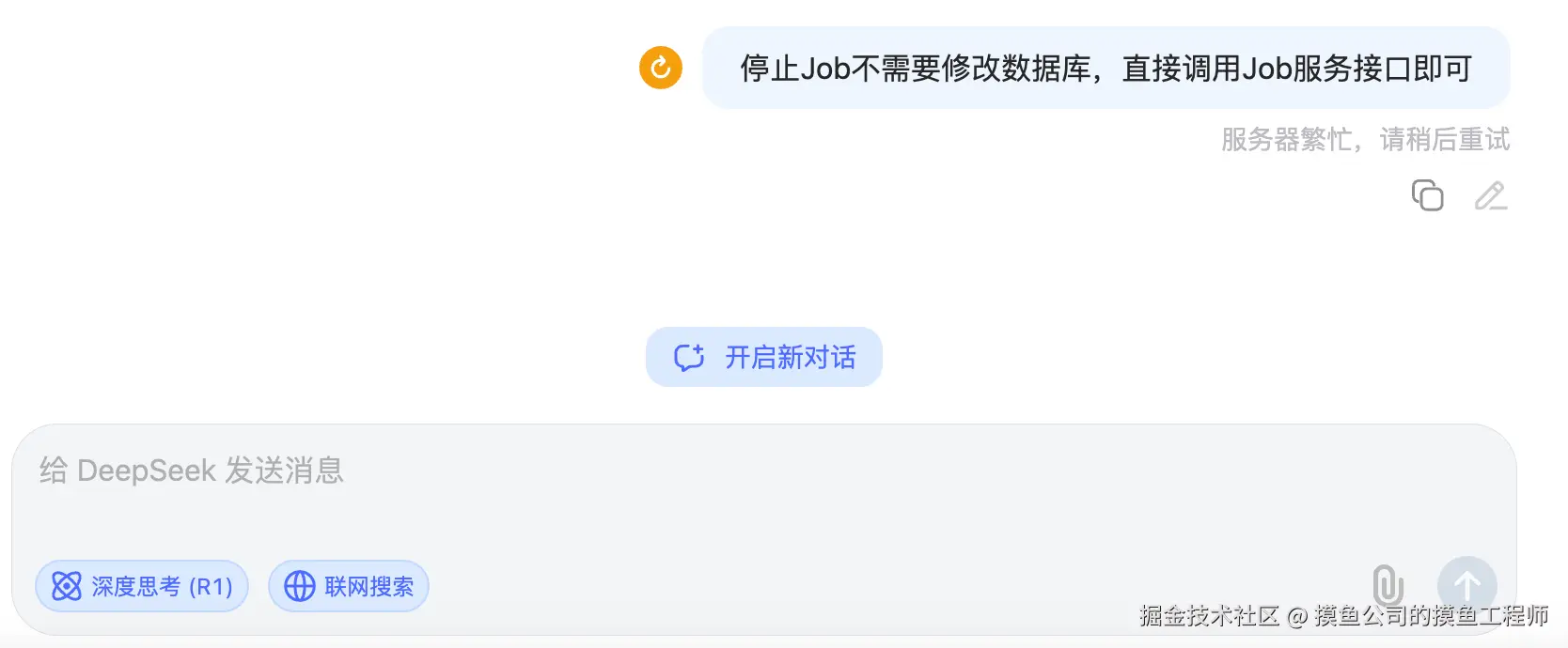 摸鱼公司的摸鱼工程师于2025-07-07 15:00发布的图片