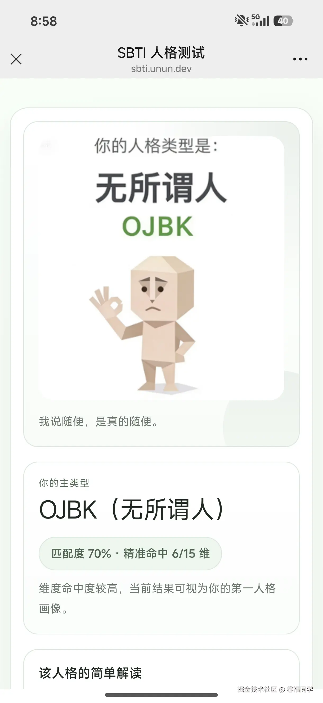 卷福同学于2026-04-10 09:45发布的图片