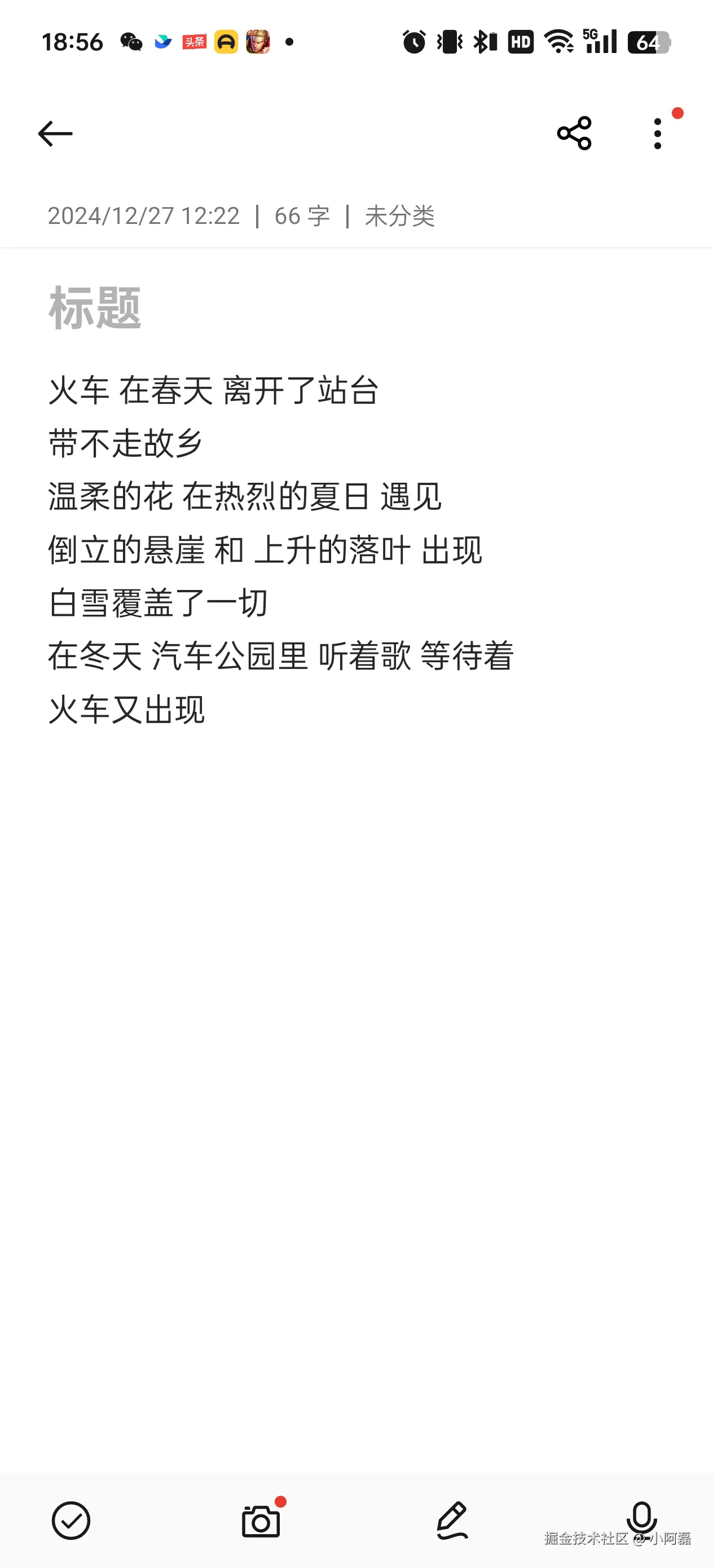 小阿磊于2024-12-27 18:58发布的图片