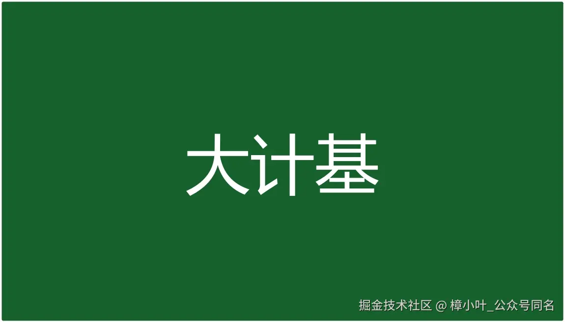 其他知识点