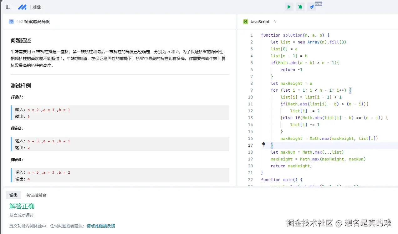 想名是真的难于2024-12-23 16:43发布的图片