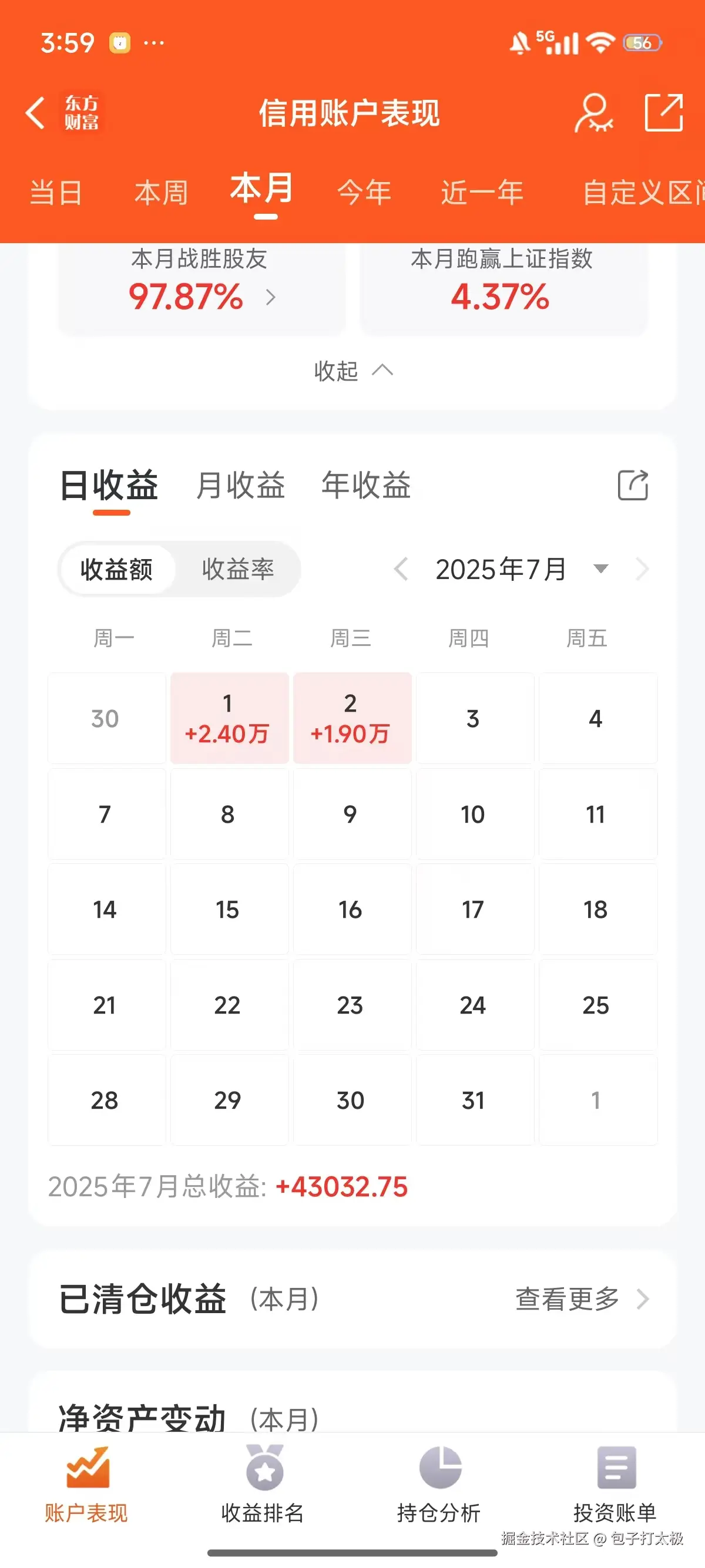 包子打太极于2025-07-02 16:18发布的图片