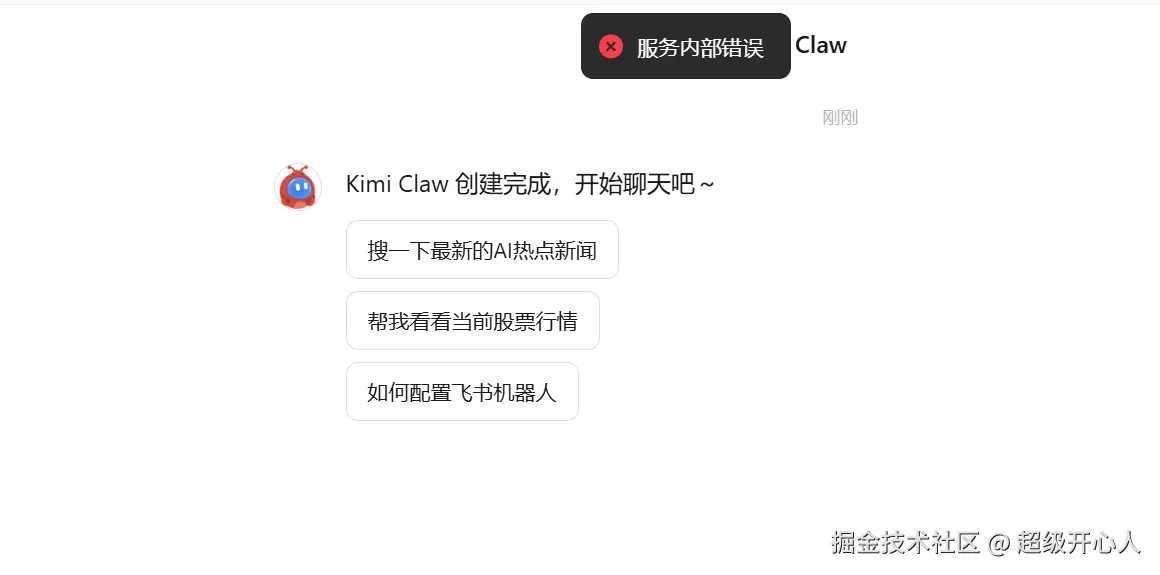 超级开心人于2026-03-06 16:20发布的图片