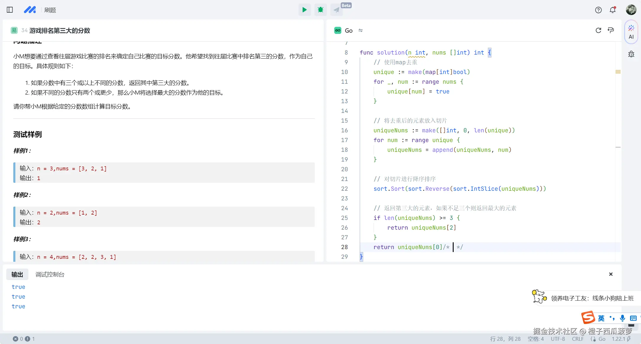 橙子西瓜菠萝于2024-12-22 16:34发布的图片
