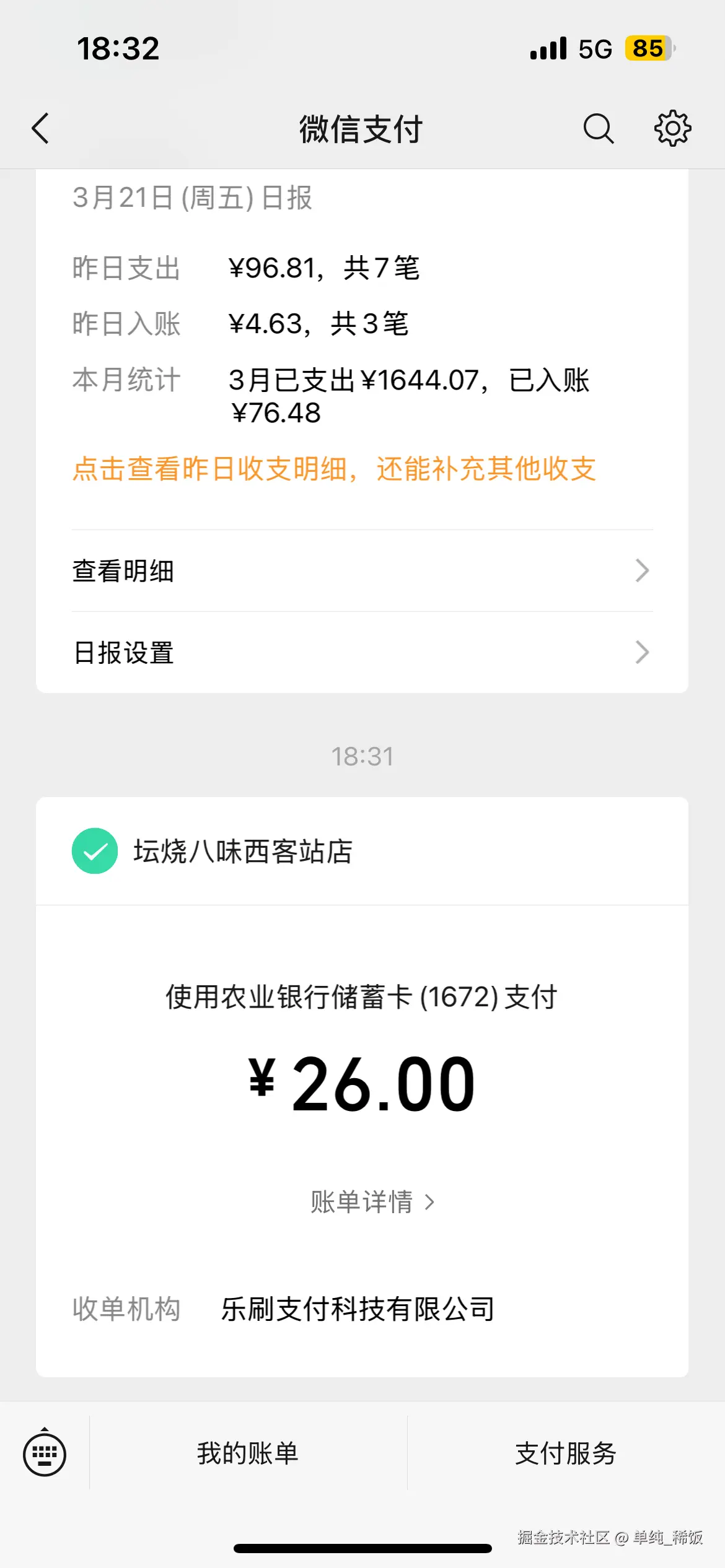 单纯_稀饭于2025-03-22 18:39发布的图片