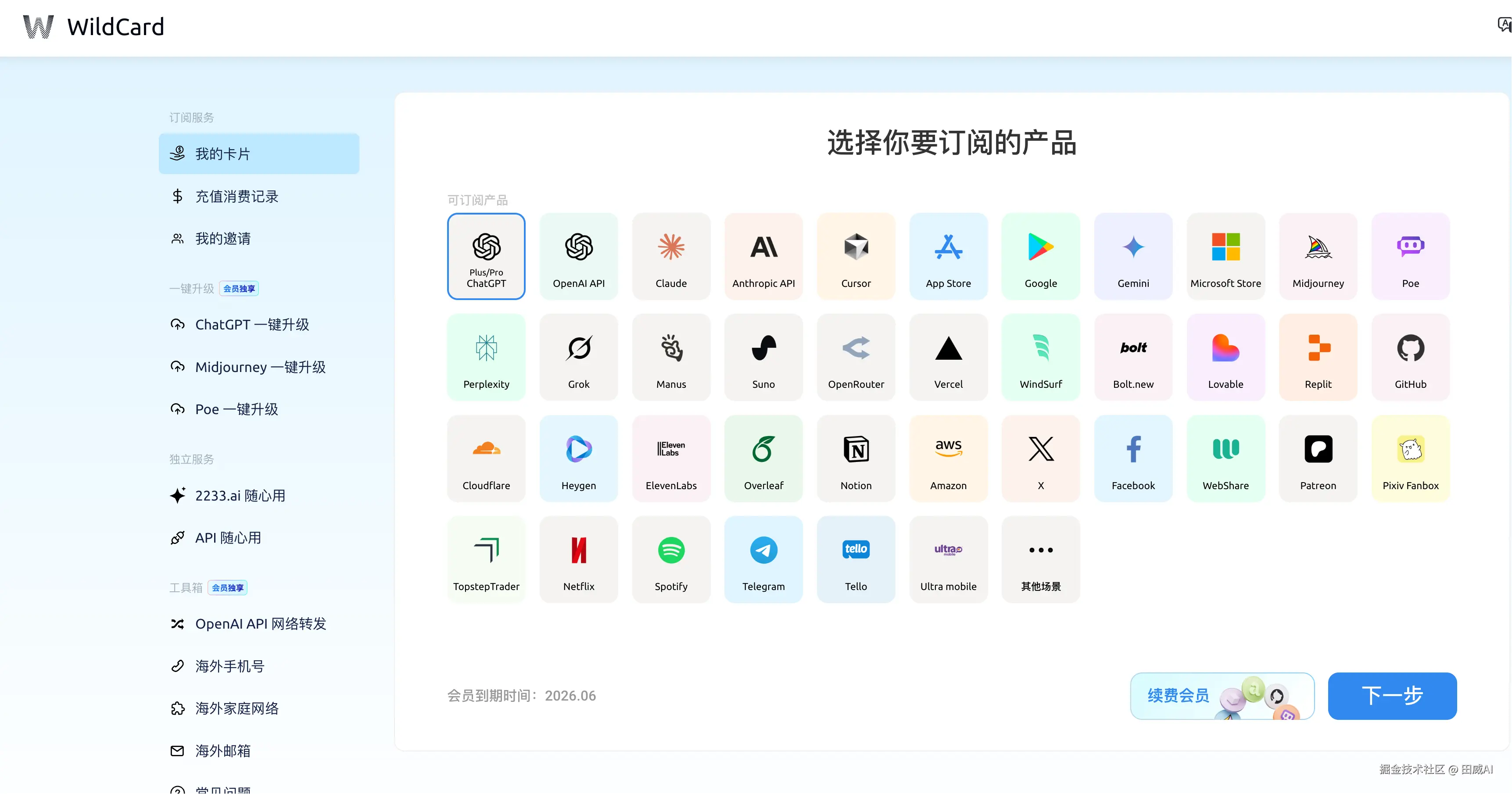 田威AI于2025-07-14 21:52发布的图片