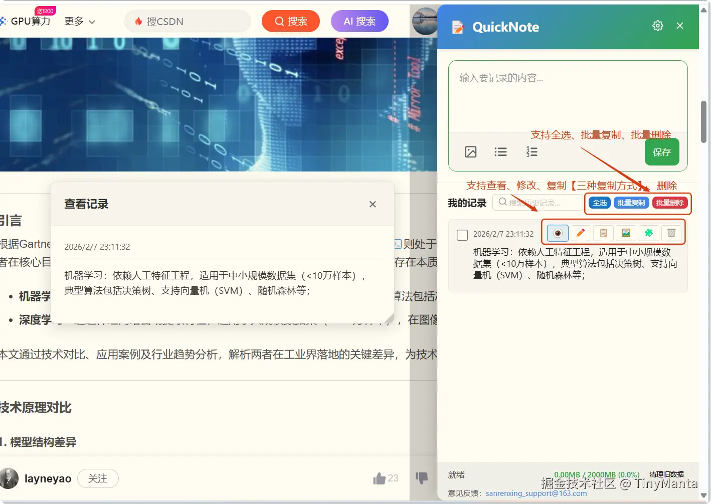 TinyManta于2026-02-13 07:22发布的图片