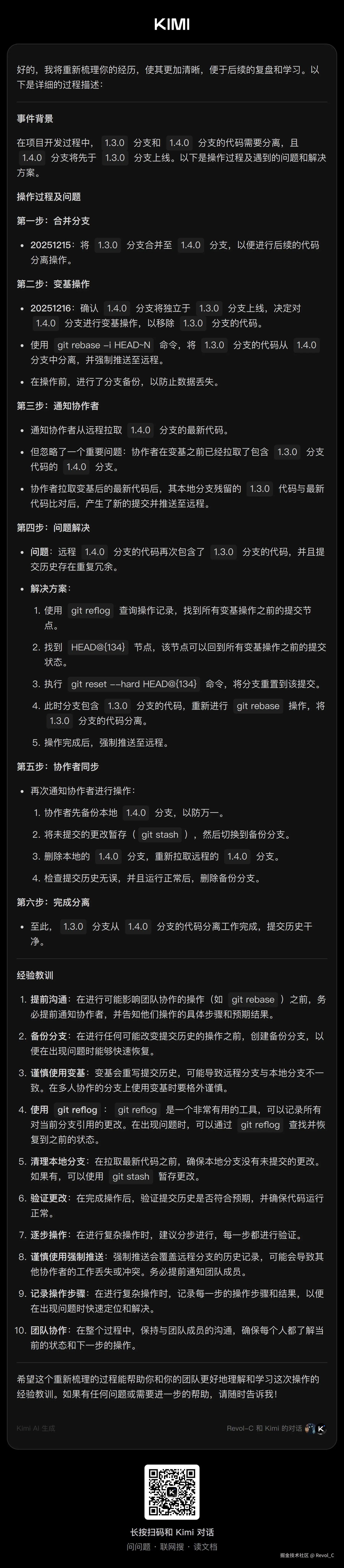 Revol_C于2025-12-16 18:07发布的图片