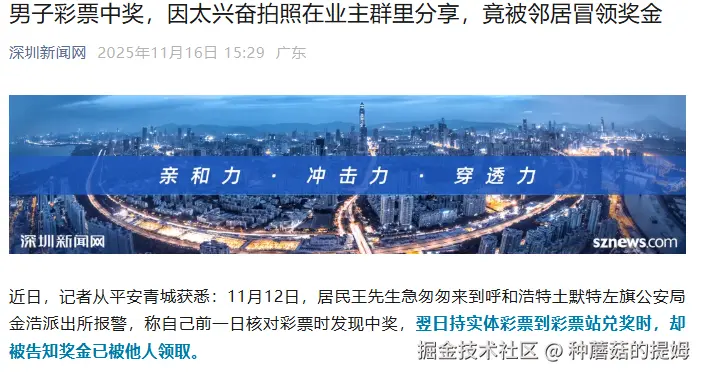 种蘑菇的提姆于2025-11-18 11:33发布的图片