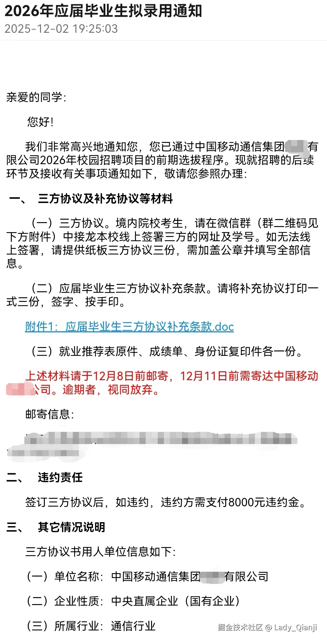 Lady_Qianji于2025-12-03 09:05发布的图片