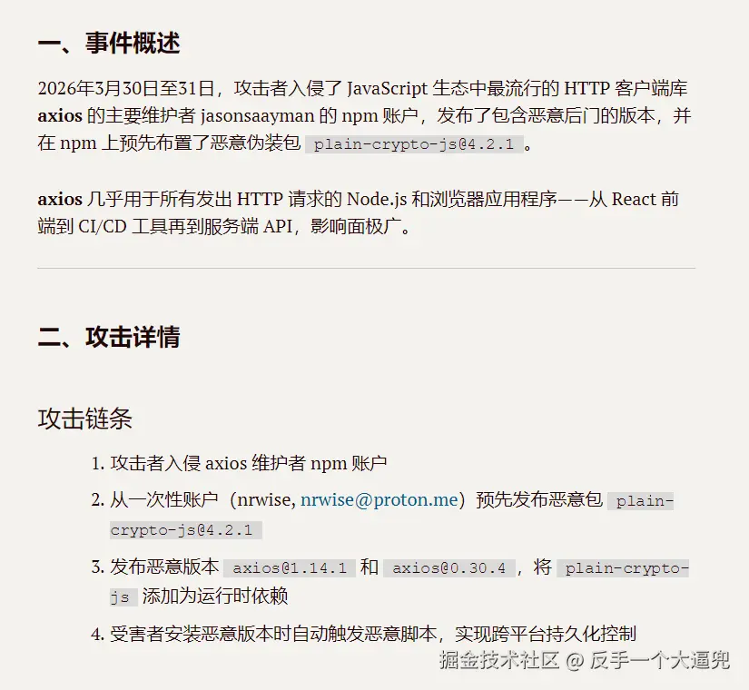 反手一个大逼兜于2026-04-01 11:33发布的图片