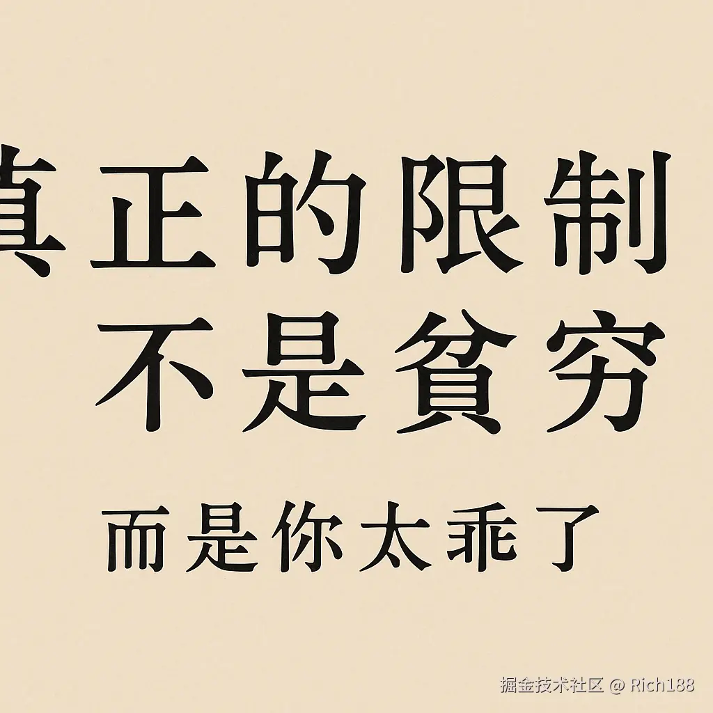 Rich188于2025-06-25 13:43发布的图片