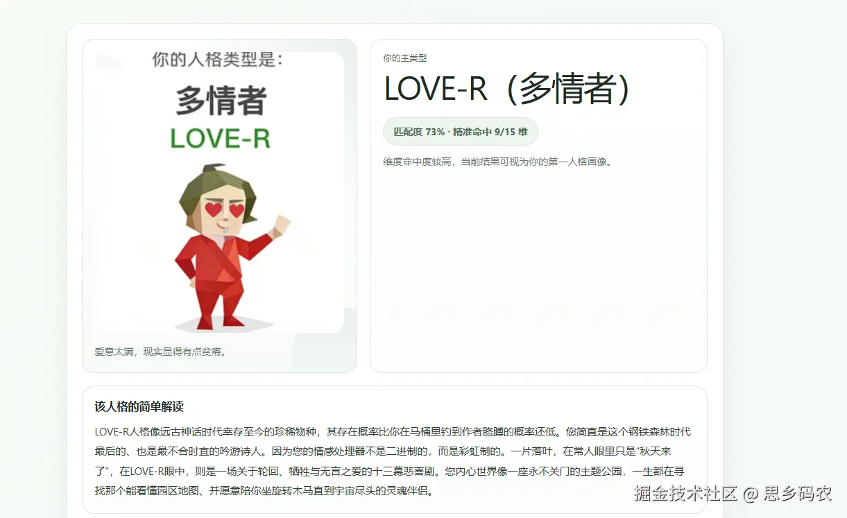 思乡码农于2026-04-10 10:04发布的图片