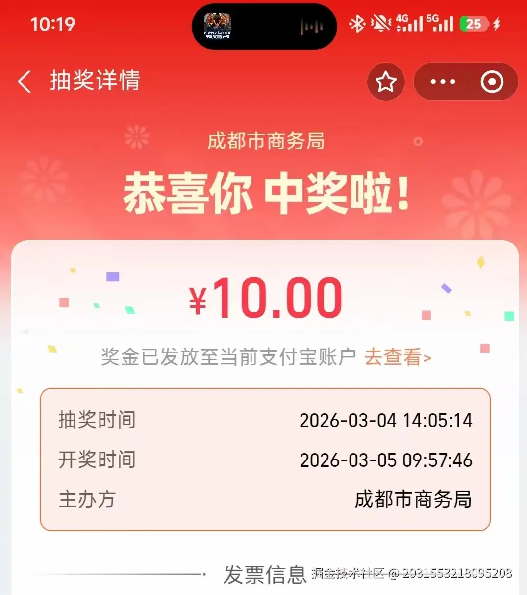 2031553218095208于2026-03-05 10:24发布的图片