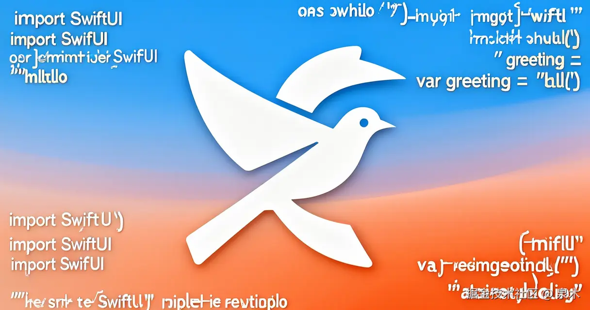 Swift 从入门到精通