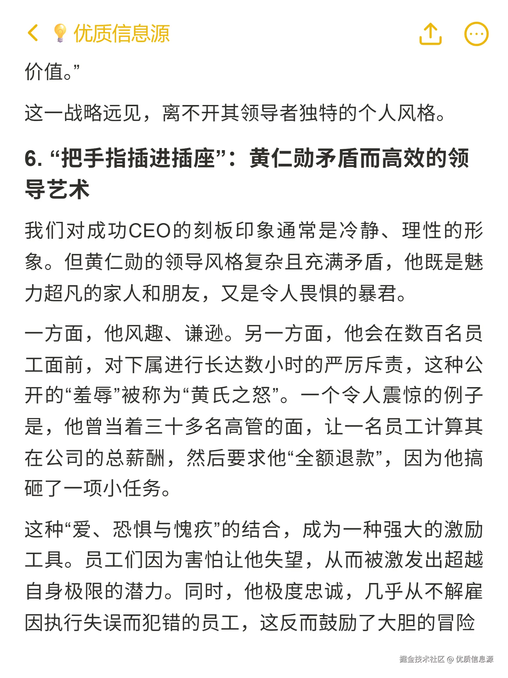 优质信息源于2025-11-09 16:51发布的图片