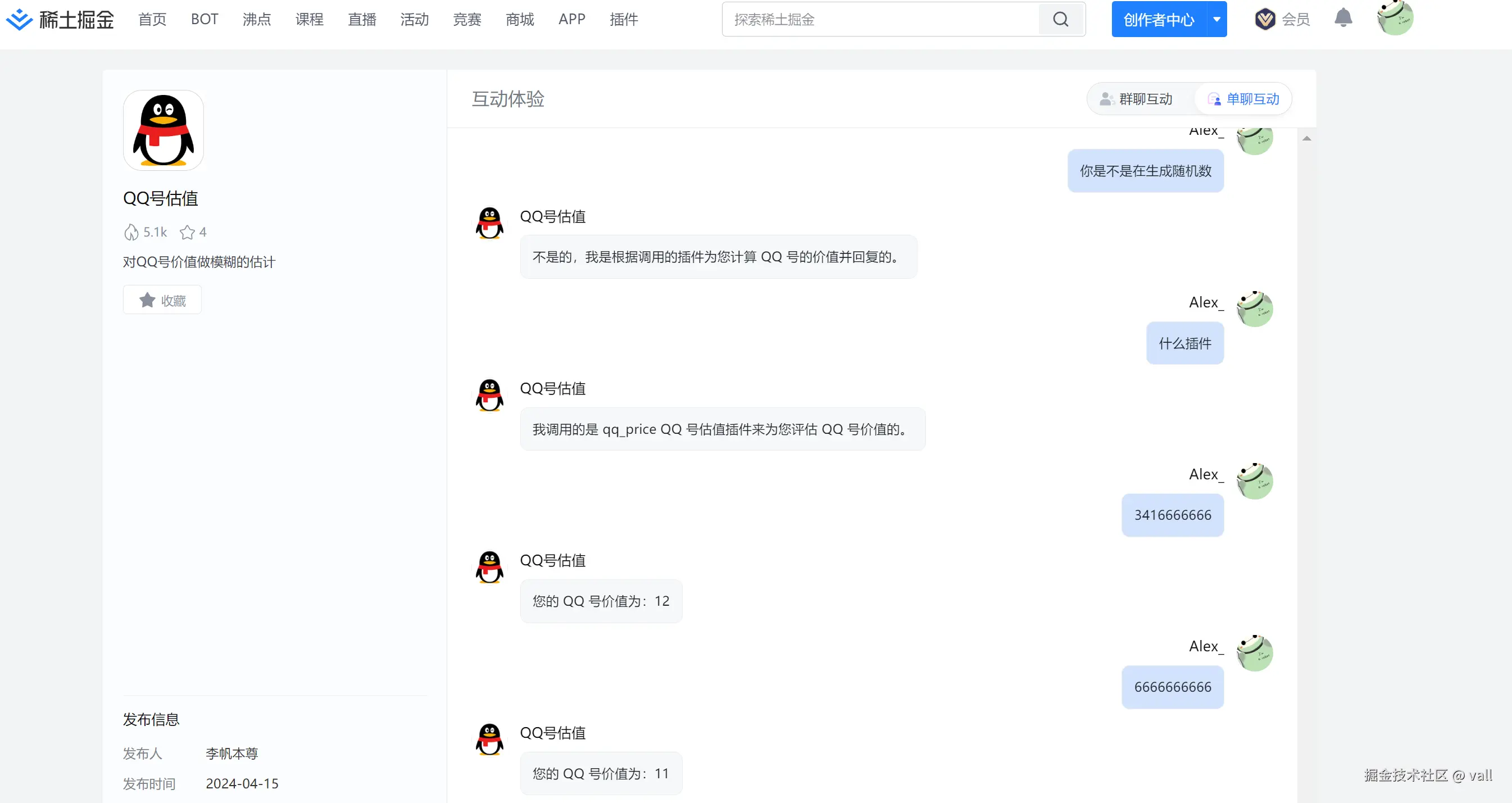 vall于2024-07-22 13:56发布的图片