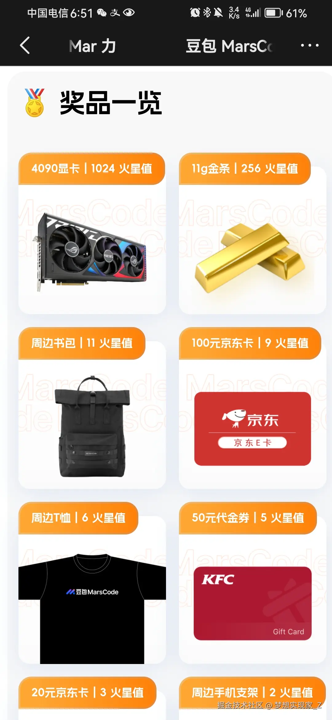 梦想实现家_Z于2024-08-30 18:52发布的图片