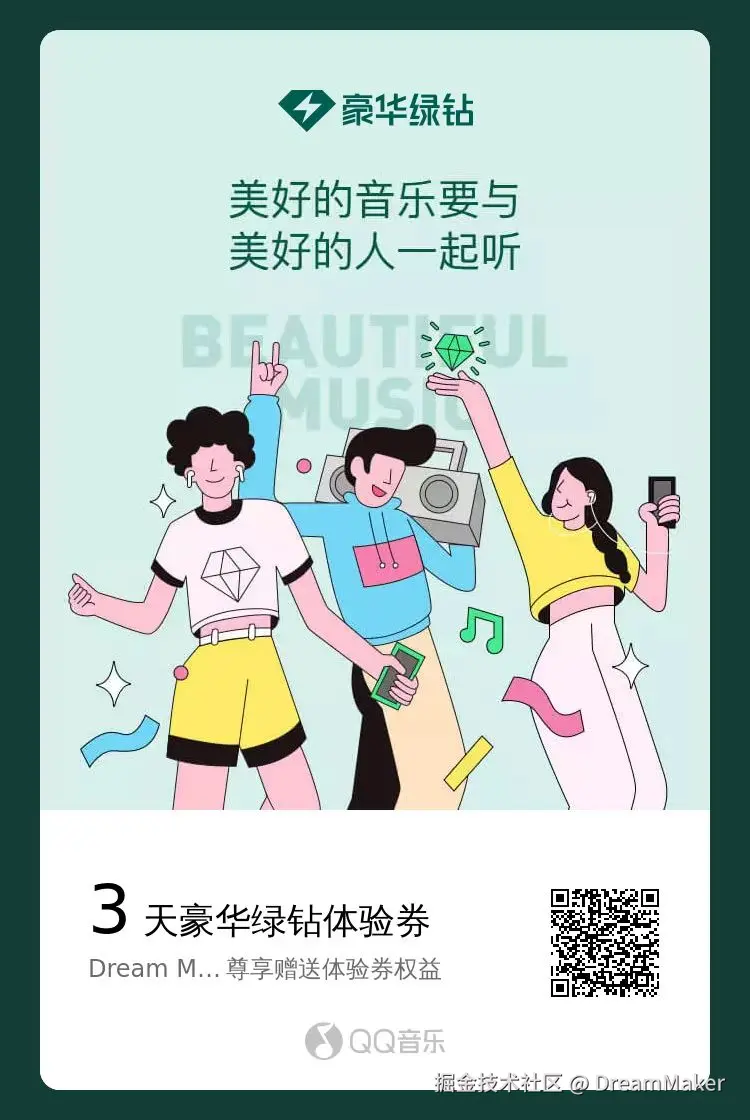 DreamMaker于2025-06-03 09:10发布的图片