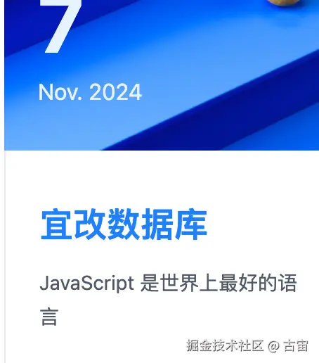 古宙于2024-11-07 10:24发布的图片