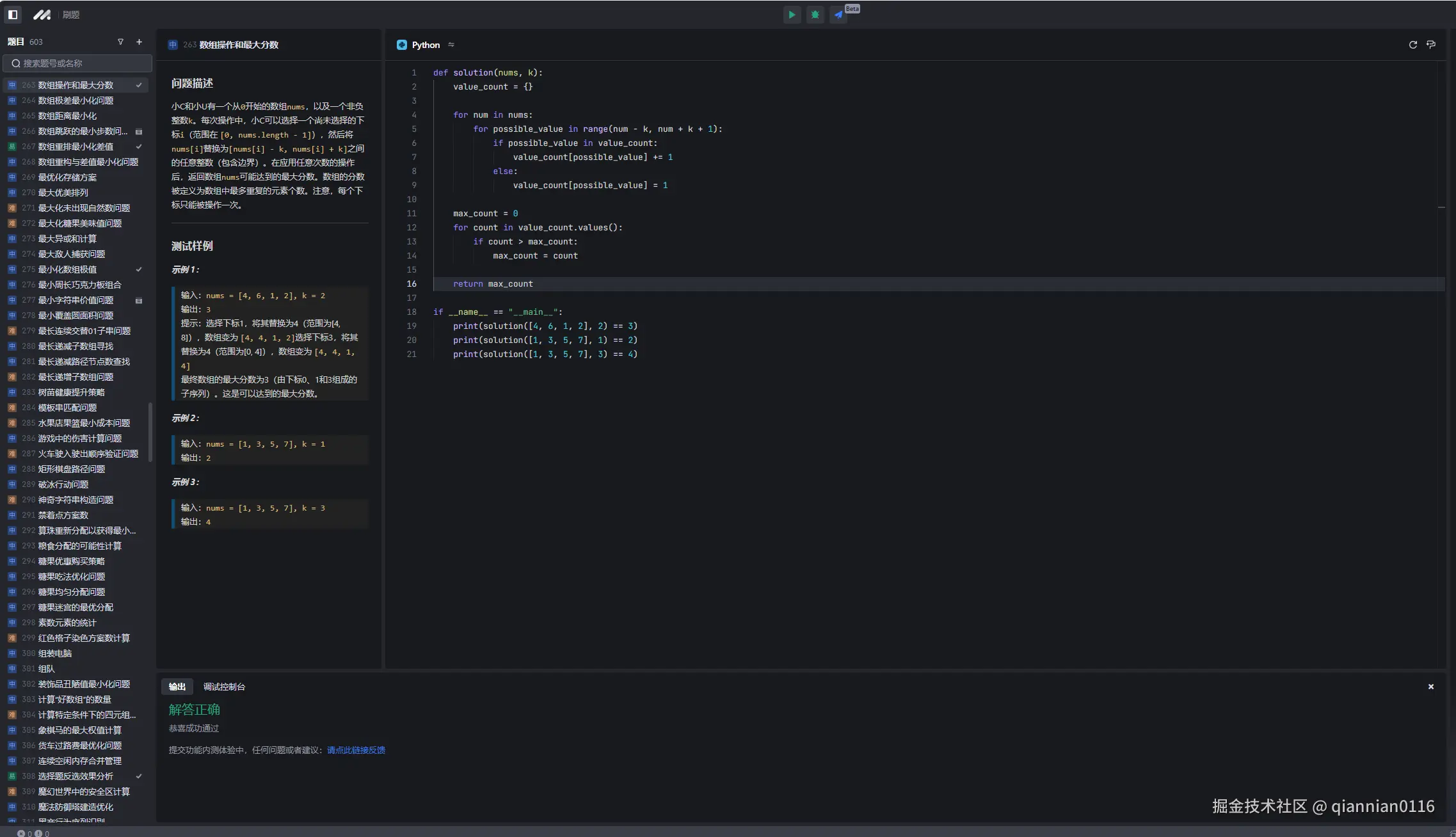 qiannian0116于2024-12-28 21:51发布的图片