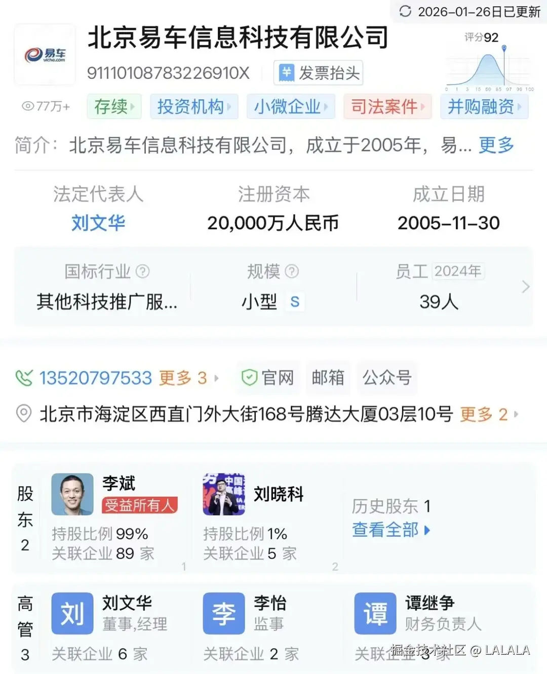 LALALA于2026-02-26 10:52发布的图片