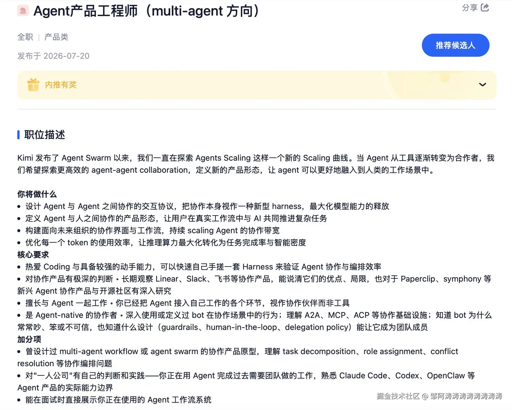邹阿涛涛涛涛涛涛涛涛于2026-07-23 08:29发布的图片