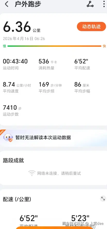 上党dee于2026-04-16 09:04发布的图片