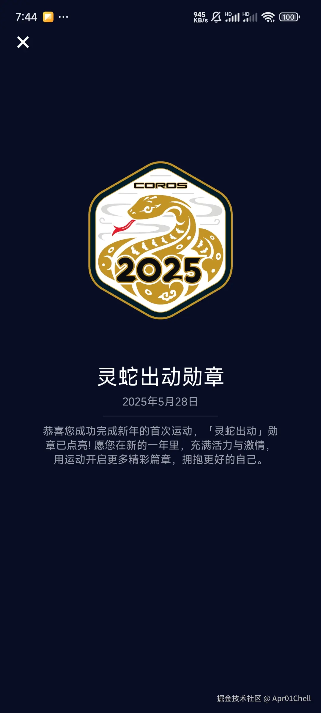 Apr01Chell于2025-05-28 08:07发布的图片