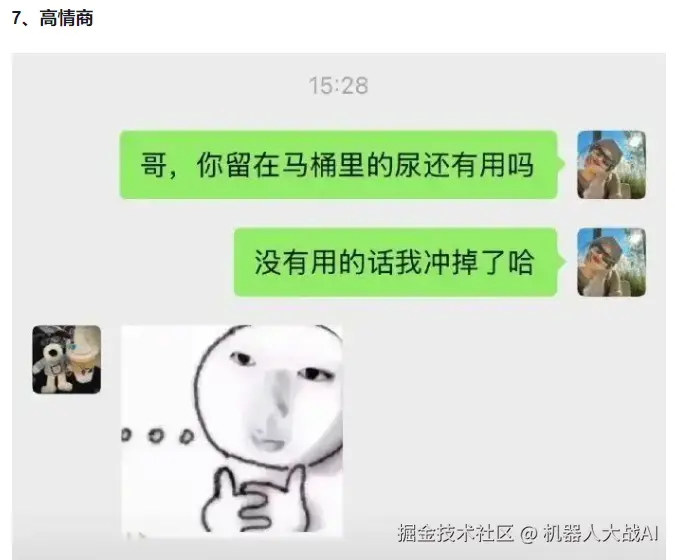 机器人大战AI于2025-06-11 11:58发布的图片