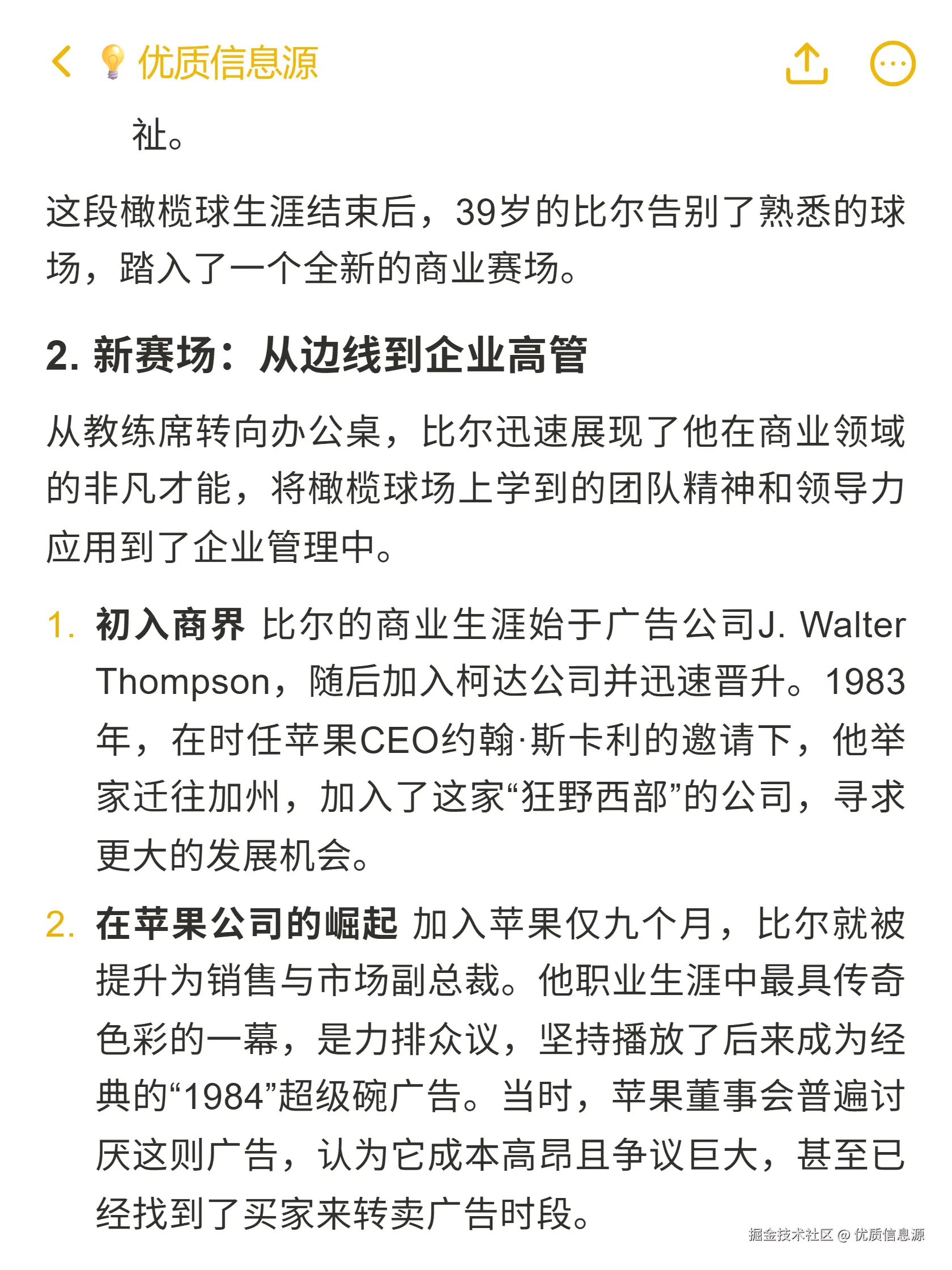 优质信息源于2025-10-27 19:42发布的图片