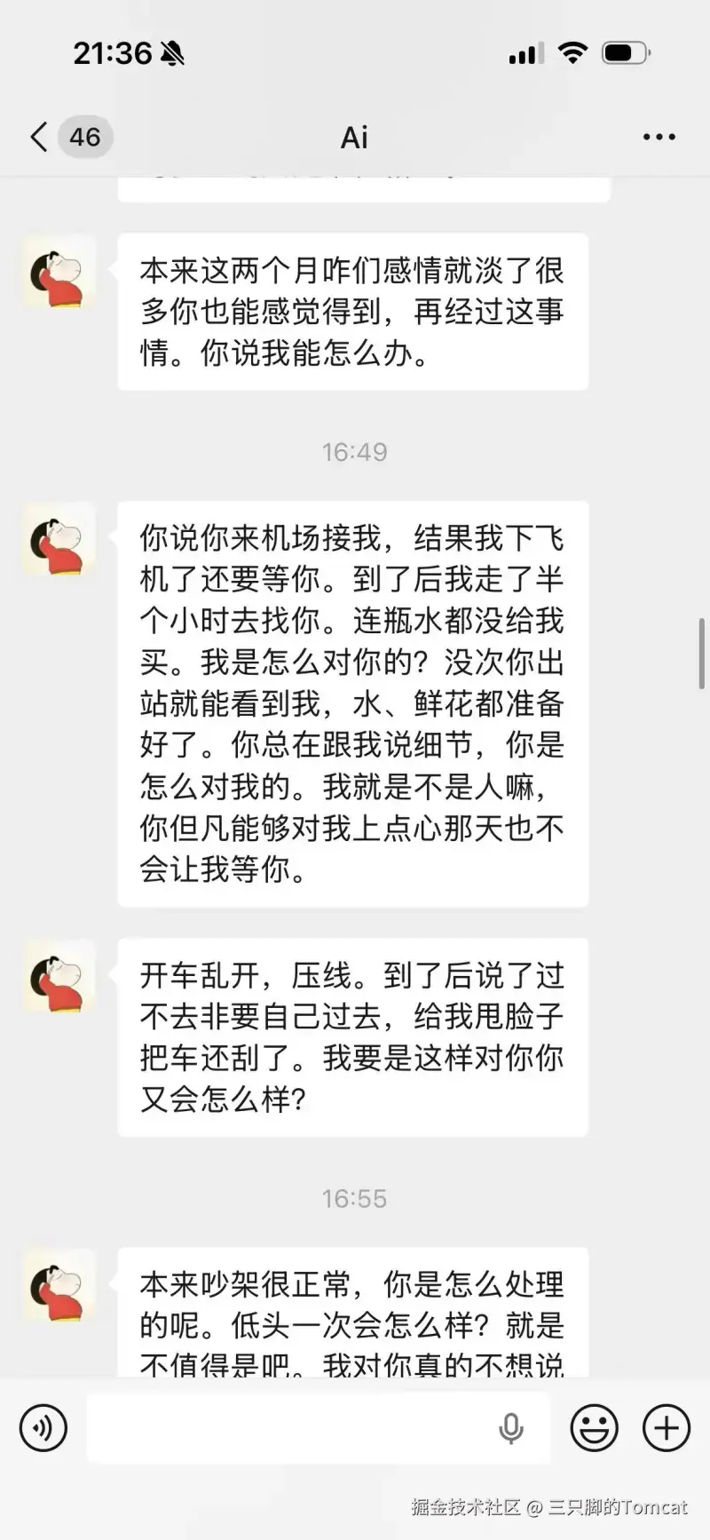 三只脚的Tomcat于2026-01-14 17:12发布的图片