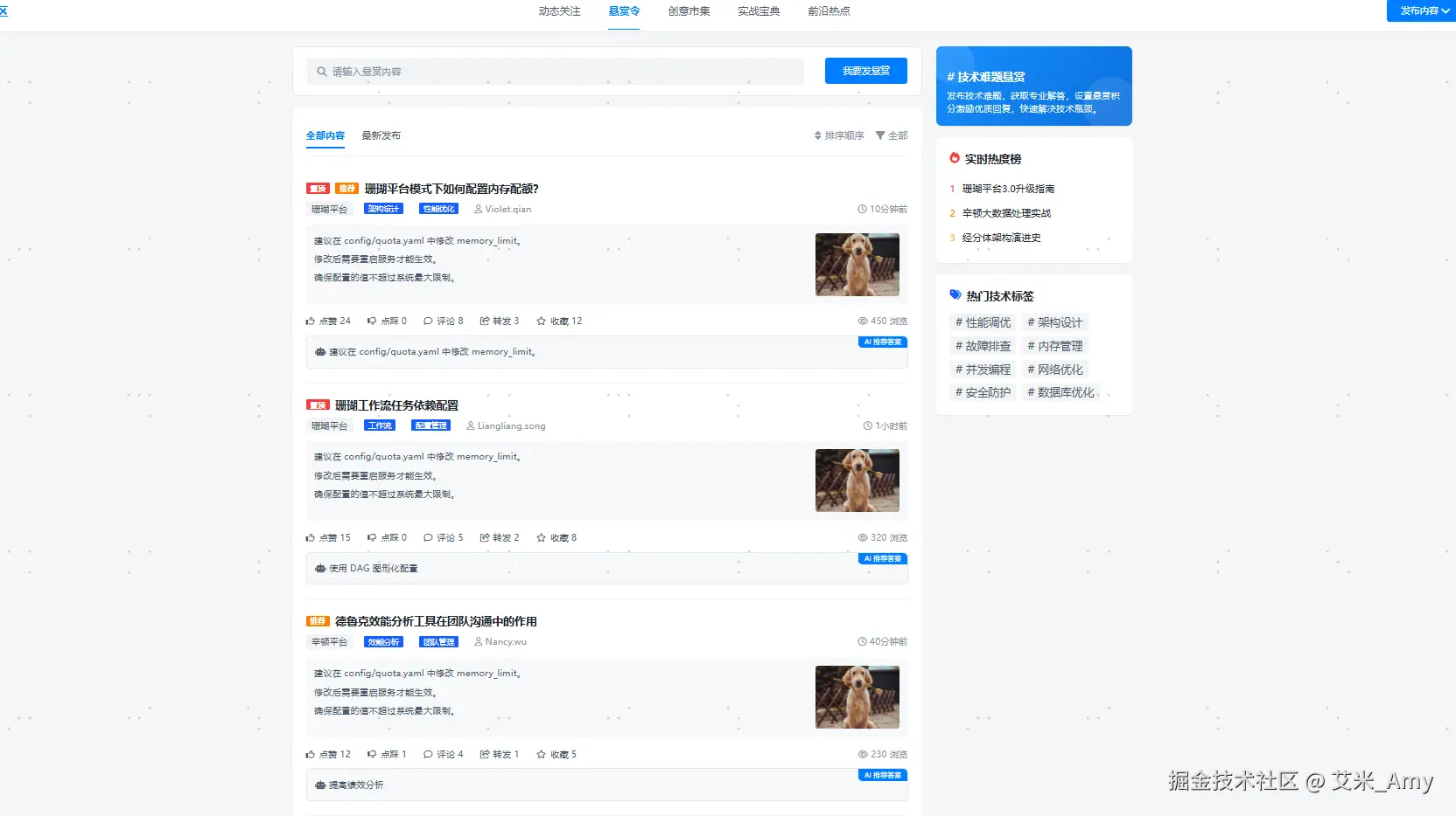 艾米_Amy于2026-05-12 07:26发布的图片
