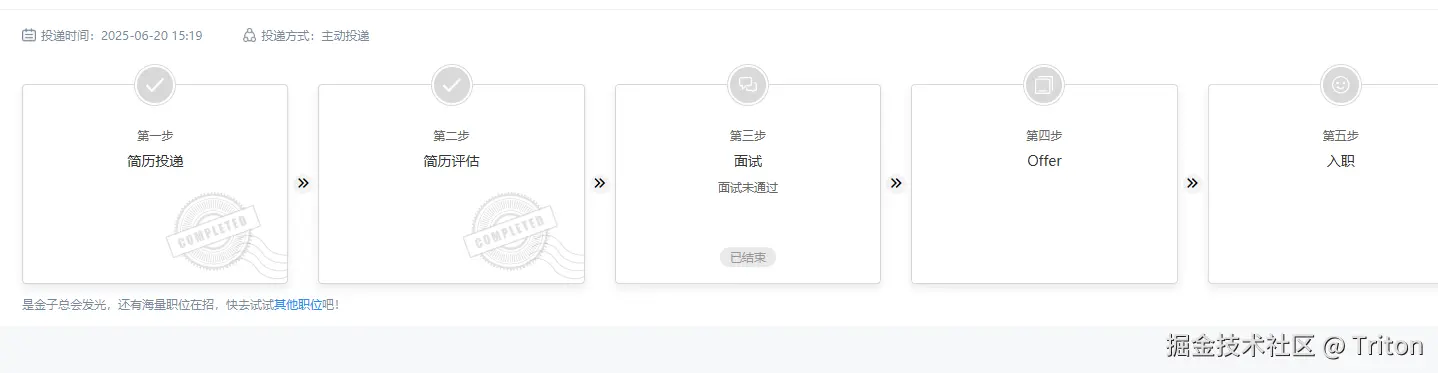Triton于2025-06-23 15:50发布的图片