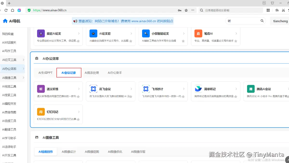 TinyManta于2025-11-02 13:03发布的图片