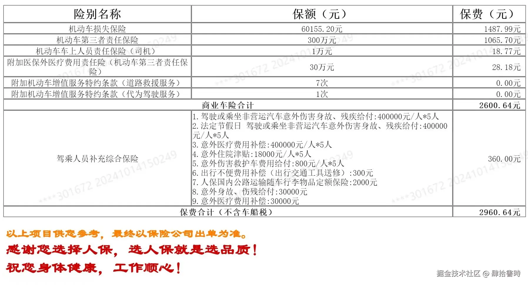 肆拾書時于2024-10-14 17:31发布的图片