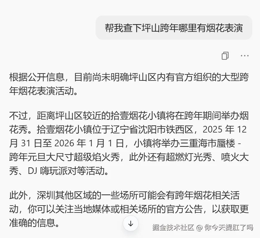 你今天提肛了吗于2025-12-16 16:22发布的图片