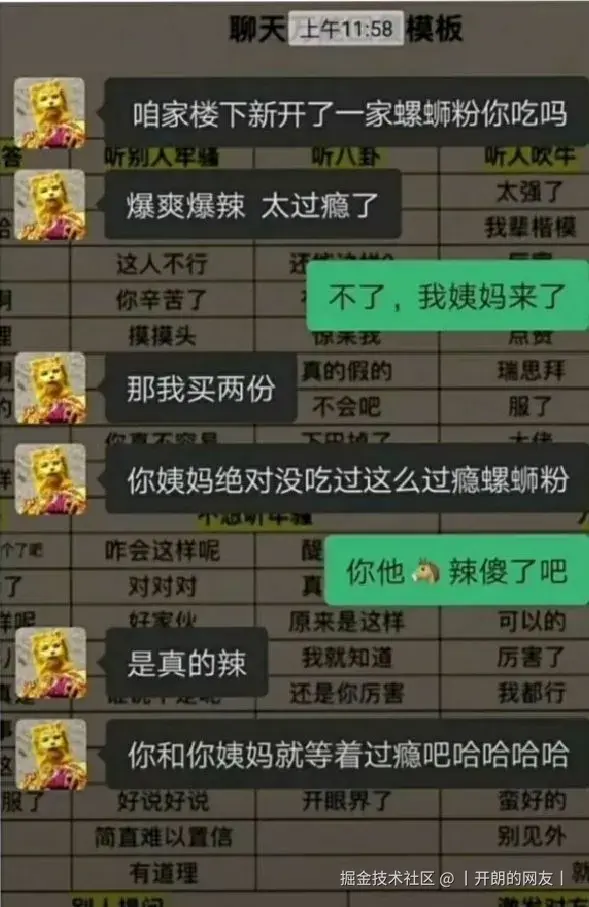 丨开朗的网友丨于2025-05-09 10:18发布的图片