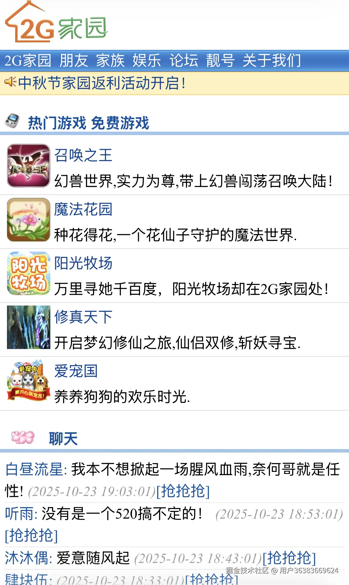 用户36383669624于2025-10-25 03:22发布的图片