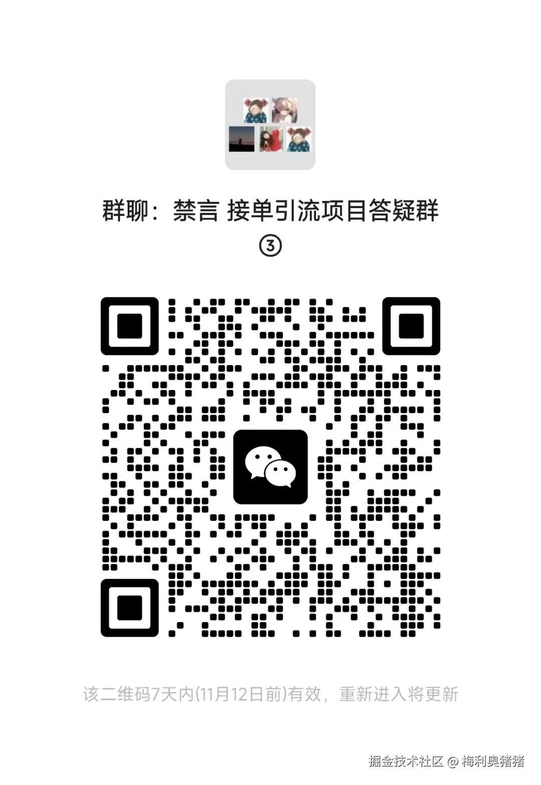 梅利奥猪猪于2024-11-05 09:20发布的图片